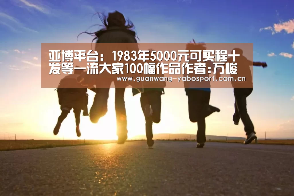 亚博平台