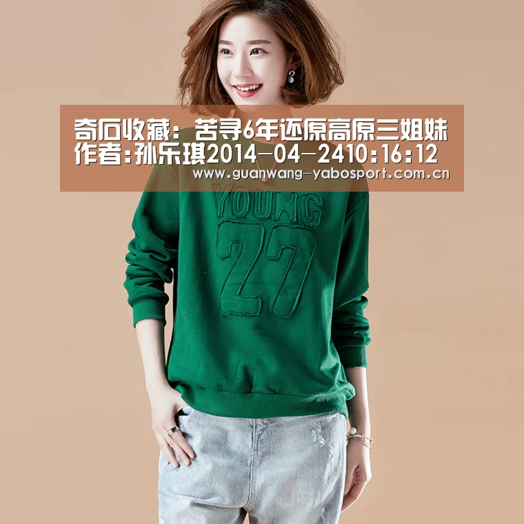 奇石收藏:苦寻6年还原高原三姐妹作者:孙乐琪2014-04-2410:16:12来源:人民网.panel-overlay‘亚博平台’(图1) 亚博