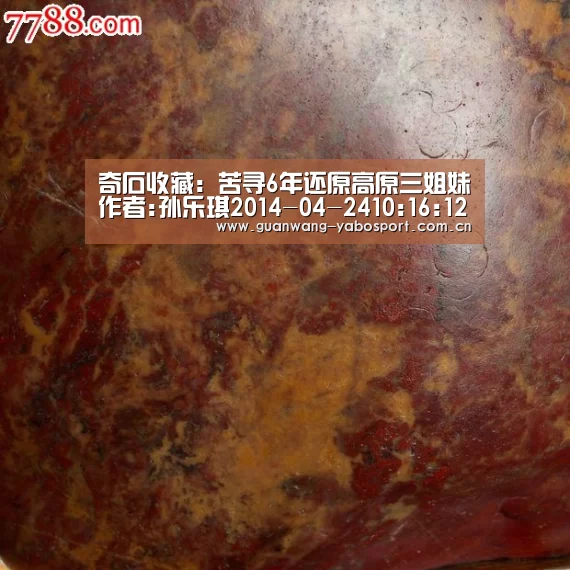 奇石收藏:苦寻6年还原高原三姐妹作者:孙乐琪2014-04-2410:16:12来源:人民网.panel-overlay‘亚博平台’(图2) 亚博