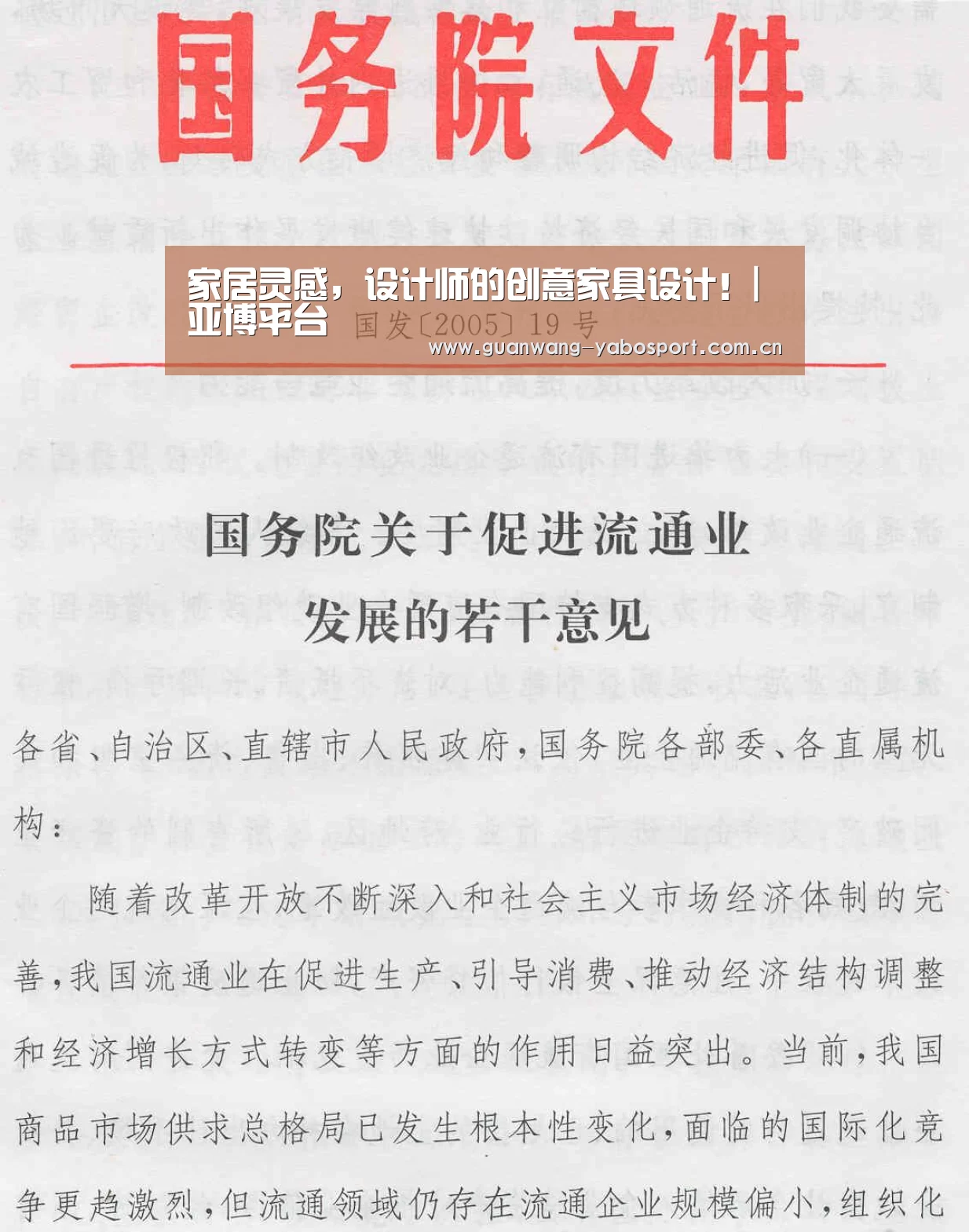 家居灵感，设计师的创意家具设计！|亚博平台