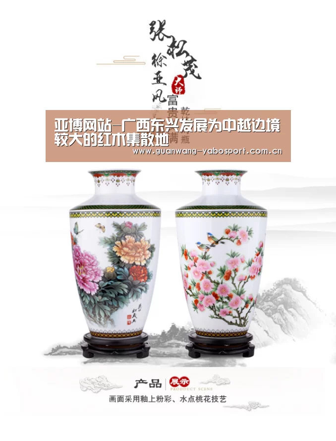 亚博网站-广西东兴发展为中越边境较大的红木集散地(图4) 亚博网站