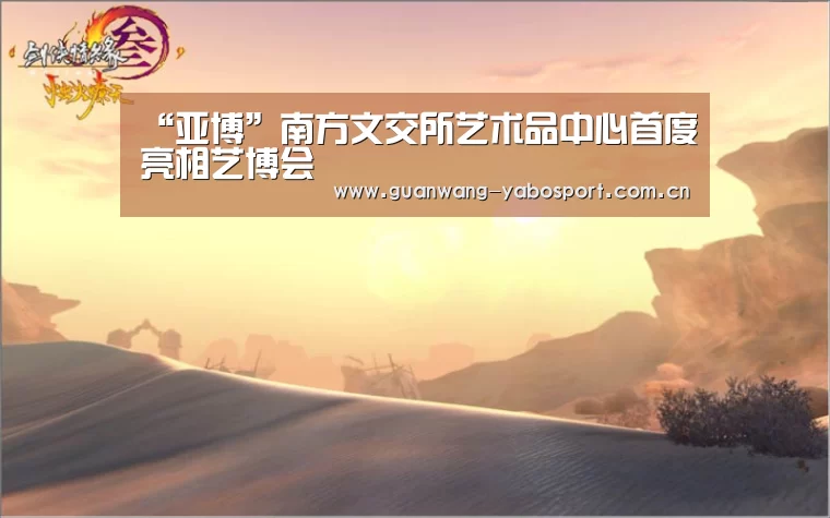 亚博体育