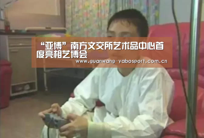亚博体育