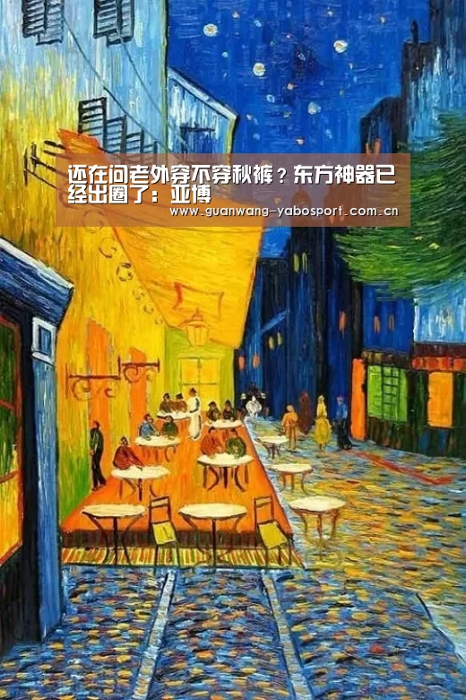 亚博体育